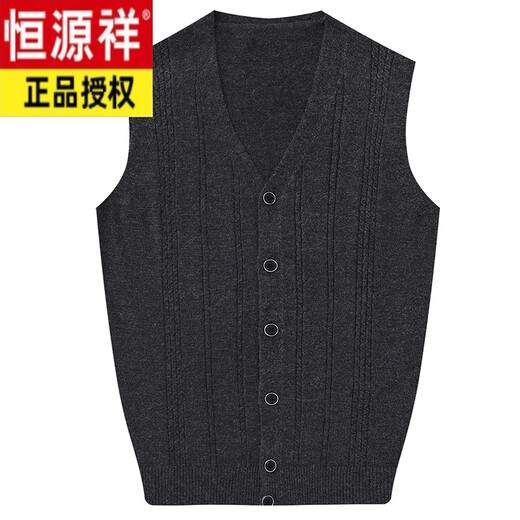 Hengyuanxiang Spring Autumn and Winter Wool Vest Men's Cardigan Middle-aged and Elderly Style Vest Sleeveless Waistcoat Wool Sweater Men 8367 Light Gray L 17050 (120-140Jin Jin equals 0.5 kg)