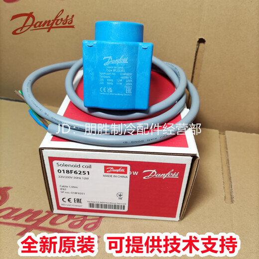 018F6732 F6193 Coil de l'électrovanne F6251 / 6801/6814/6730 6192 / F6701 6176 018F6251
