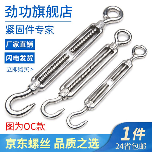 304 stainless steel basket screw tensioner, wire rope tightener, rope tightener, line tightener, blue bolt, M20OU type