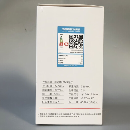 Sunlight Sunlight LED Lighting E27 screw-hole energy-saving light bulb Xinguang Ba ball bulb 9w13w18w28w38w4858 6500K (white light) 9W