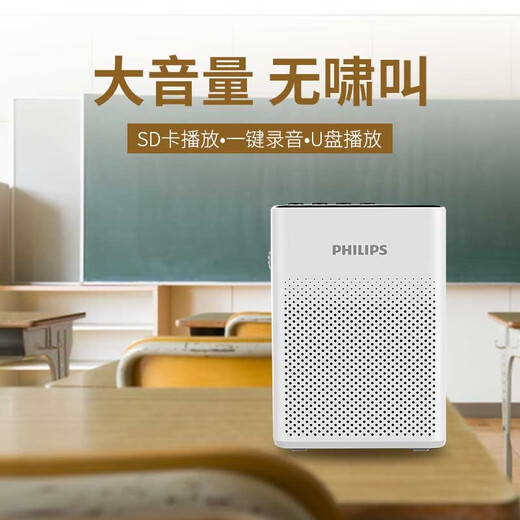 Philips (PHILIPS) SBM200 Little Bee Amplifier Portable Teacher Guide Special Card Audio Wireless Microphone Speaker Speaker Audio SBM200 White Bluetooth Upgraded Version [String of Pearls/Bluetooth/Anti-Howling] Wired Version + 16g Card Package