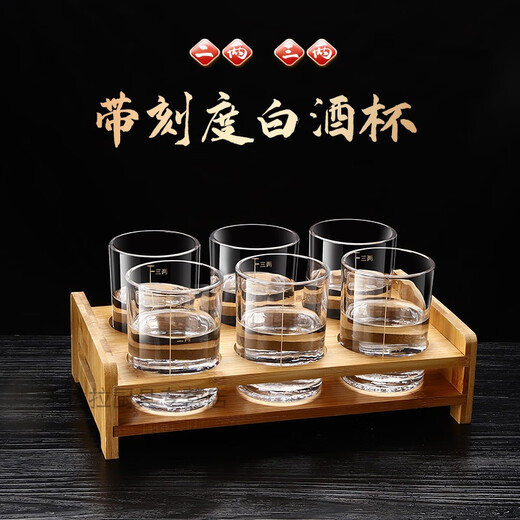 Gold-marked two-liang white wine glass with scale, large wine set, spirit glass, wine dispenser, home cup holder set, straight-body twenty-liang cup, gold scale - 6 pieces
