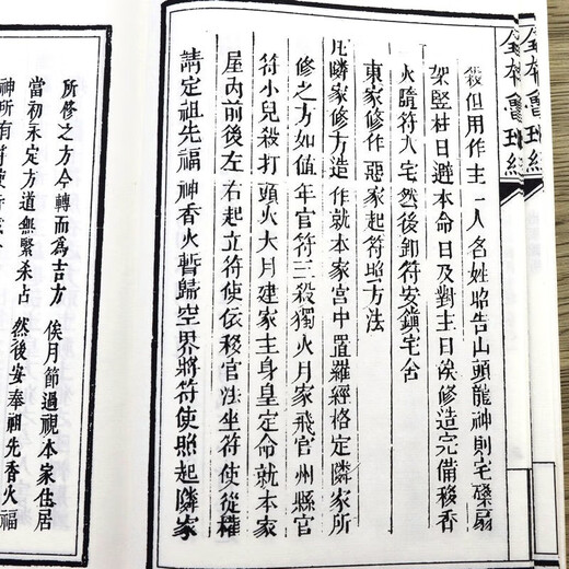 【包邮】古代建筑木工 绘图全本鲁班经匠家镜 ( 一函四册)定价680