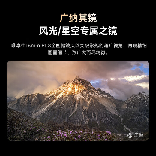 Viltrox 16mm F1.8 full-frame autofocus lens is suitable for FE mount Z mount mirrorless cameras, ultra-wide-angle fixed focus starry sky landscape shooting lens AF 16mm F1.8 Z (Nikon port) official standard