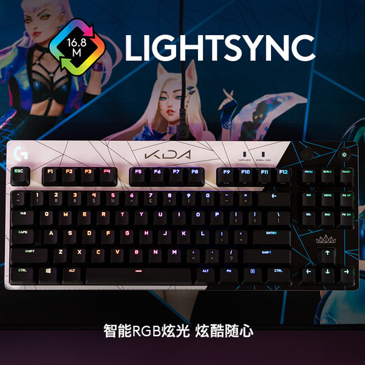Logitech (G) Pro X Gaming Mechanical Keyboard GPX GAMING RVB Backlit Computer Chicken Compact 87-Key Wired Keyboard Pro Mechanical Keyboard KDA Limited Edition T-axis