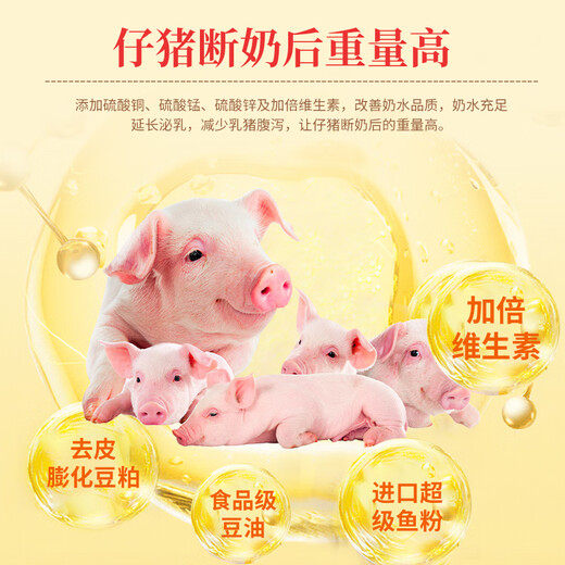 Ouya Taigao 4% compound premixed feed for lactating sows, nutritious milk feed for fast estrus pigs 20Kg/bag 2 bags 4% compound premixed feed for lactating sows