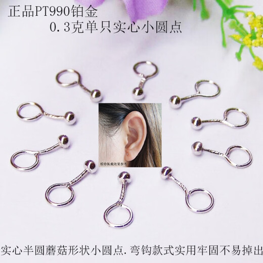 PT950 Platinum Small Earrings Round Balls Versatile Platinum Ear Sticks for Students to Work Hidden PT950 Platinum Hook Dots 0.3g Single