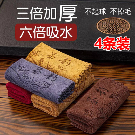 Jingdie 4 pack tea towel thick absorbent tea set accessories cotton and linen coffee table tea table rag pot towel tablecloth tea ceremony 4 pack 2 gray + 2 brown tea charm 30*30cm 400g/