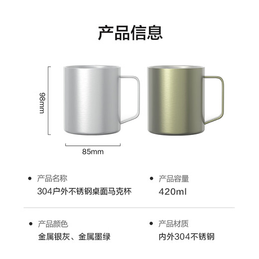 Made in Tokyo, stainless steel double-layer insulated desktop mug 420mL outdoor camping water cup 304 coffee cup silver gray