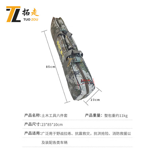Tuozuo Combination Tool Pack Outdoor Flood Rescue Civil Engineering Tool Pack Set Six-Piece Set