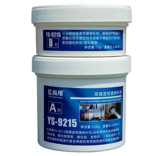 Yishangxiang YS9215 Agent de réparation de position de roulement, cale de réparation de l'usure de l'arbre de roulement, manche de matériau de nanopolymère de carbone, collecte de réparation résistante à l'usure, 500G / Set YS-9218 dans les 72 heures