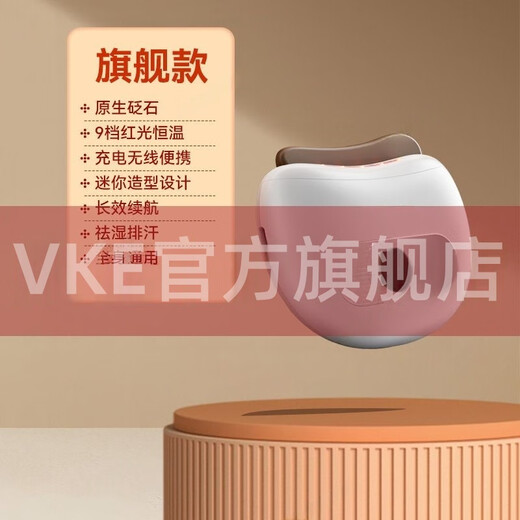 VKE Intelligent Bianstone Gua Sha Board Facial Massage Facial Lifting and Firming Whole Body Universal Bianstone Electric Gua Sha Instrument Flagship model - 9 levels of red light/long-lasting battery life 7 days no reason to return, fast refund, 3-year warranty, official authentic product