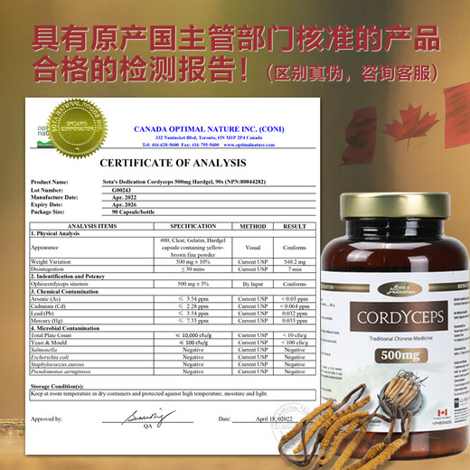 SOTA'S DEDICATION冬虫夏草胶囊90粒加拿大进口术后恢复增强免疫力滋补肺肾营养品