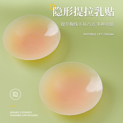 浪莎胸贴女硅胶隐形婚纱吊带礼服乳贴防凸点乳头贴小胸专用  均码