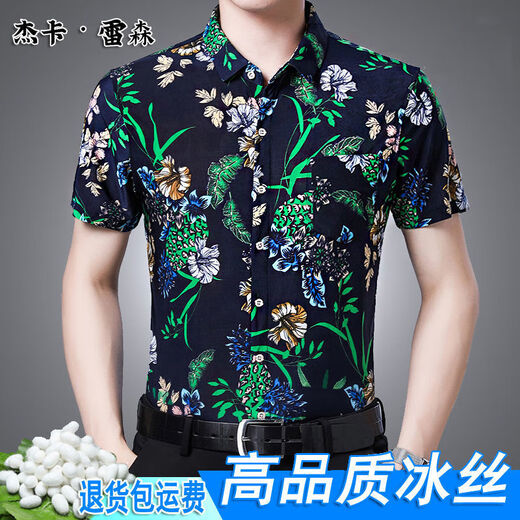 Kang chuanghui jacarreson sommer sommer New Ice Seide Kurzarm Shirt Herrenhemd koreanischer Stil Trendy gedrucktes halbärmelige Blumenhemd Männer 15826 Gold Real Pocket 165/84a 90-120jin [Jin gleich 0,5 kg]