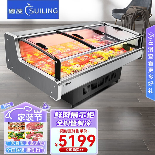 Suiling (SUILING) fresh meat display cabinet braised vegetables cooked food refrigerator commercial horizontal freezer pork preservation cabinet meat freezer cold vegetable display cabinet supermarket refrigerator 2-meter fresh meat cabinet (1988*1120*897mm)