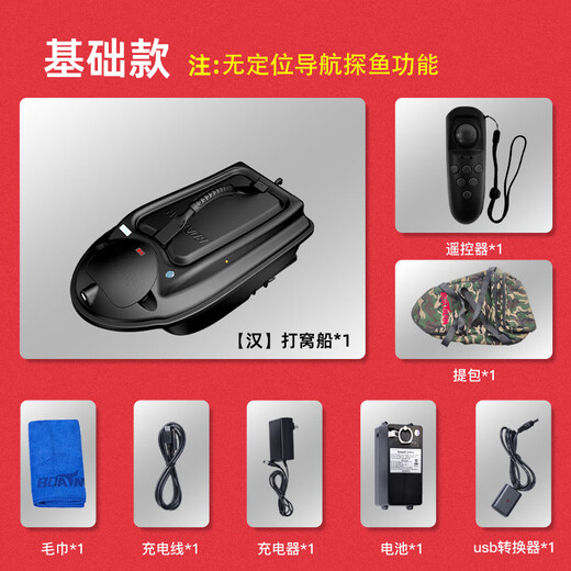 船夫（BOATMAN）新款汉智能遥控打窝船自动返航送钩打窝GPS定位导航声呐送钩船 如需要碳纤维色请联系客服