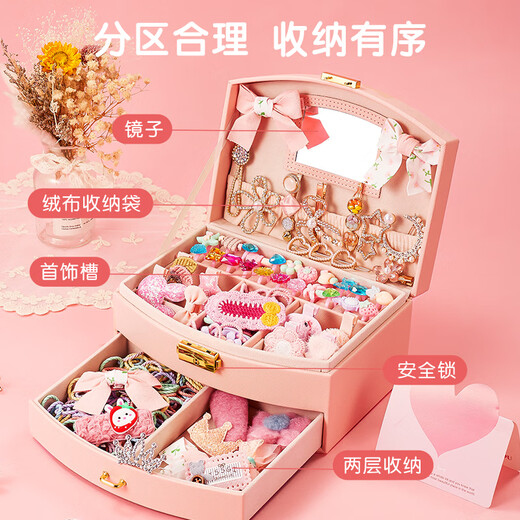 迪漫奇儿童首饰礼盒玩具套装女孩生日礼物DIY饰品打扮收纳饰品盒165件套