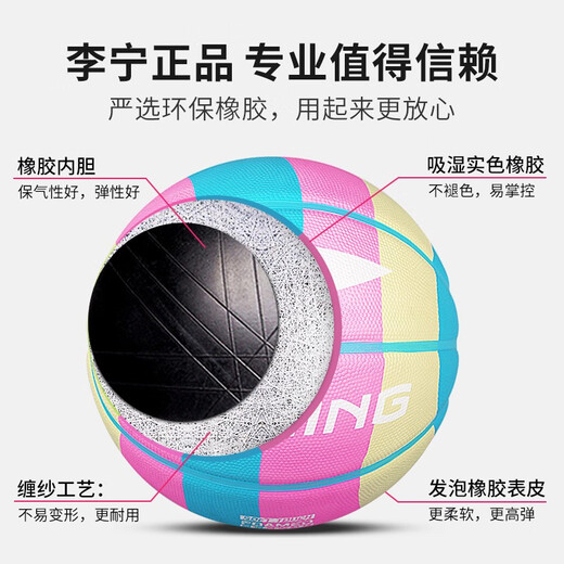李宁（LI-NING）篮球5号7号儿童成人标准运动用球户内外专业训练比赛防滑橡胶蓝球 7号 彩虹火山 687-G1