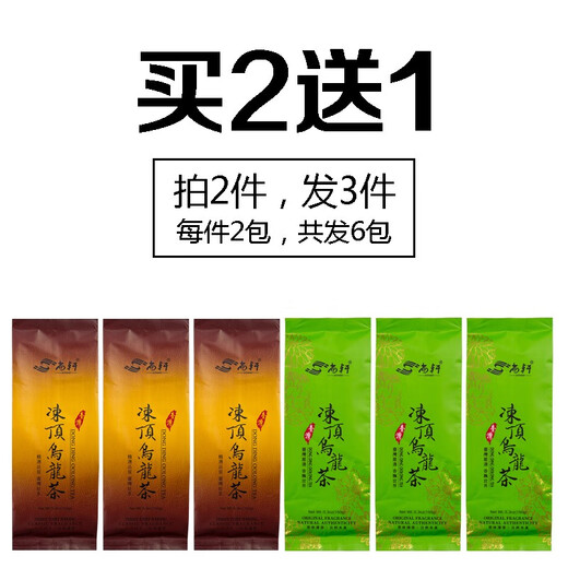 Té oolong congelado Shangxuan, fragancia fuerte tostada de carbón + tipo de fragancia original, importado de Taiwán, Gaoshan Tea 300G