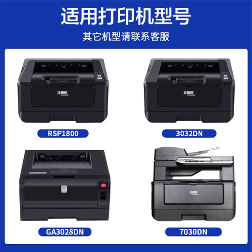 金印典适用立思辰TN328粉盒GA3032dn GA7029dn SP1800激光打印机DR328U硒鼓 【3000页】TN328-M黑色粉盒