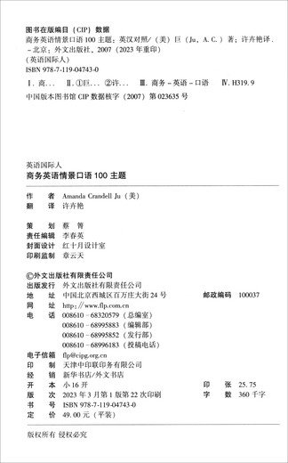 Совершенно новая подлинная + доставка на следующий день, 100 тем для делового английского, ситуативного разговора (новое исправленное издание ~ ~ 15 лет полезной книги по деловому английскому, отсканируйте QR-код, чтобы послушать, как читает американский диктор)