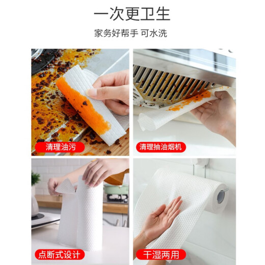 foojo Fuju lazy rag kitchen paper towel thickened water-absorbent oil-removing dishcloth cleaning paper white 3 rolls (150 pieces)
