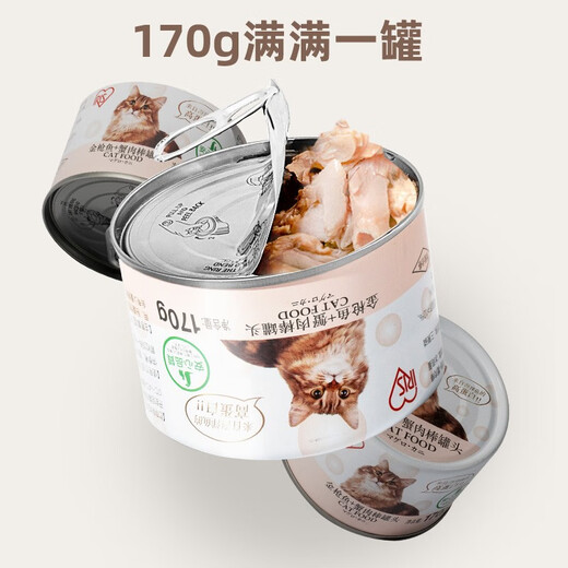 Alice Japanese Alice Cat Canned Cat Snacks Cat Wet Food Diet Cat Canned Cat Food Canned Cat Food Universal 10 Cans] Tuna Crab Meat 170g Cat Snacks