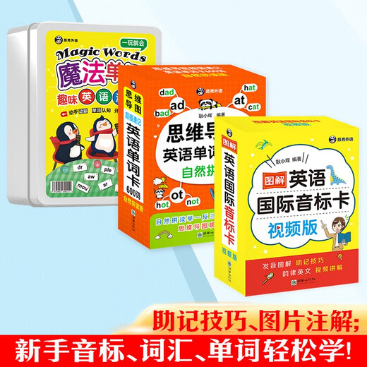 Mind Map English Vocabulary Cards 600 Words + Phonetic Symbol Cards + Magic Word Game Cards (3 volumes in total) - Angxiu Foreign Language
