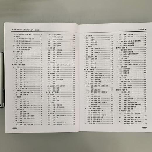 
[Kyokuang Sufa Tomorrow] Self-study Book of Electrical Automation Engineers (Basics) 9787111**6198
