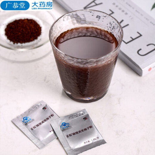 【药房直售】修正破壁灵芝孢子粉60袋中老年人男女增强免疫力送礼长辈父母成人滋补保健品礼盒装 一盒装