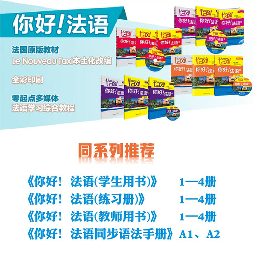 Hello French 3 Workbook