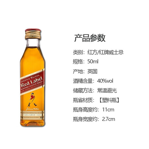 野格 百利甜 伏特加威士忌朗姆酒小瓶酒版鸡尾酒便利店调酒 红牌威士忌50ml*1瓶