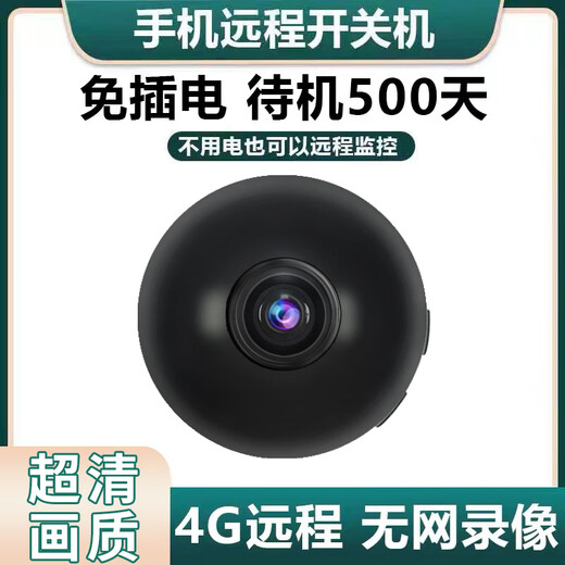 
CONRING charging wireless plug-in home camera compact monitoring without connecting to WIFI mobile phone remote indoor entrance door night vision panoramic monitor 4G-ultra-long standby-time-free-mobile phone remote