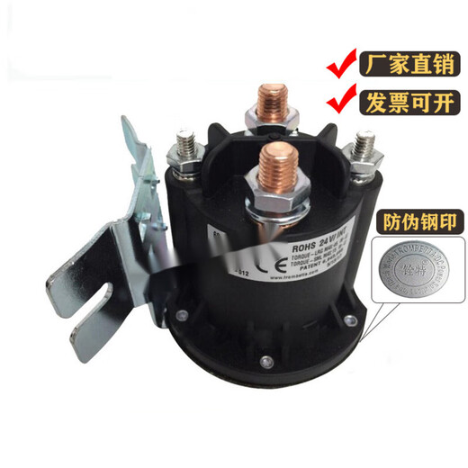 叉车油泵直流接触器 684-2461-212-09-17继电器12V24V 684-2461-212-09国产24V