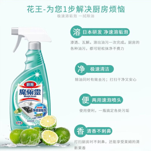 Kao (KAO) imported hood cleaner, oil stain cleaner, oil stain cleaner, kitchen cleaner, range hood cleaner, oil smoke cleaner, lime incense 500ml