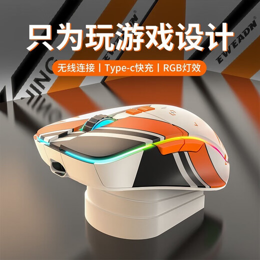 前行者G308无线蓝牙鼠标机甲风三模游戏电竞台式电脑笔记本平板手机办公可type-c充电静音有线外设专用 机甲黄【无线蓝牙双模】静音按键/RGB灯效