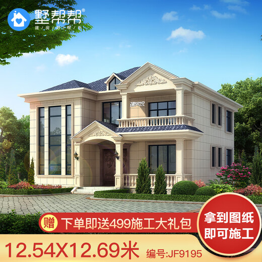 Shubangbang rural villa design drawings, two-story European-style self-built house construction drawings, full set of renderings, construction drawings, 9195 villa appearance renderings