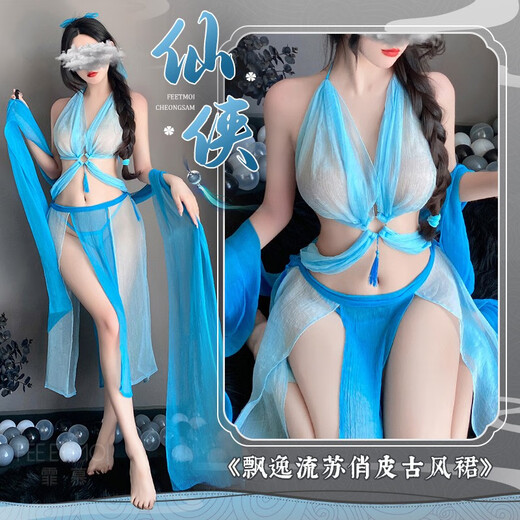 倾城鸟（qingchengniao）倾城鸟霏慕情趣内衣性感睡衣套装古风汉服诱惑旗袍制服火辣激情午 6627蓝音公主[飘逸流苏套装]
