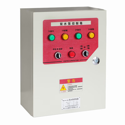 Water pump control box, one use and one spare, distribution box, sewage discharge, double water pump control cabinet, float level automatic sewage pump KW red