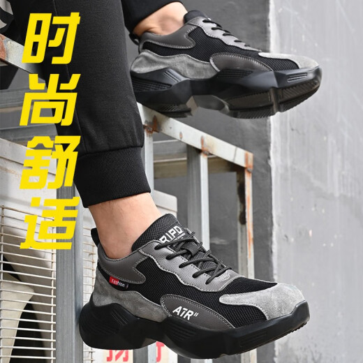 Fucheng (FUCHENG) labor protection shoes men's steel toe caps, anti-smash, anti-puncture, breathable, comfortable, lightweight, wear-resistant work shoes, safety shoes 22942