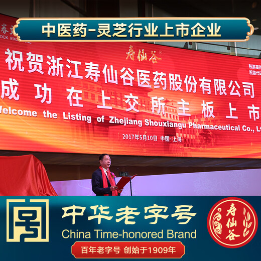 Tecnología de eliminación de paredes de Shouxiangu, caja de regalo de polvo Ganoderma Lucidum Spore, mejora de inmunidad, productos de salud, regalo del Día del Padre