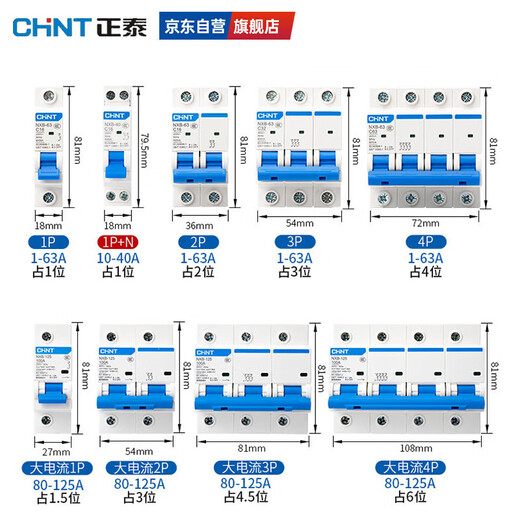 Chint (CHNT) overload air switch NXB-125-2P-C100 small circuit breaker 100A