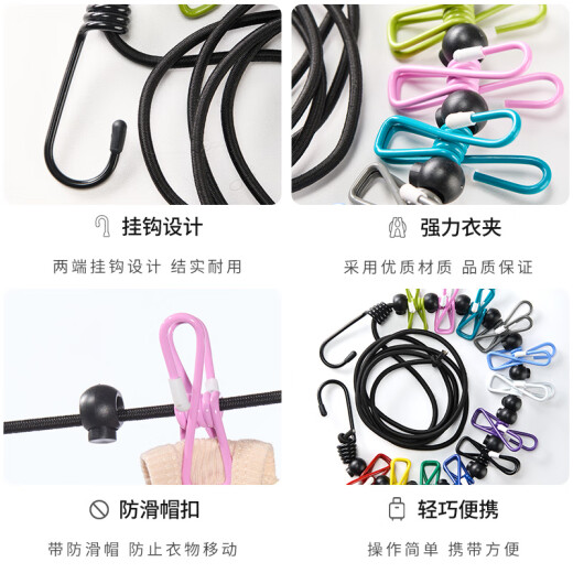 易旅晾衣绳旅行户外带固定夹防滑晒衣绳伸缩免打孔晒被旅游便携 彩色