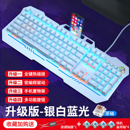 Wolf Tarantula (AULA) Reaper Mechanical Keyboard Mouse Set Wired Game Keyboard 104 Key Laptop External Office Typing Glowing Table Chicken Eating Keyboard Silver White [Blue Light] Tea Roll