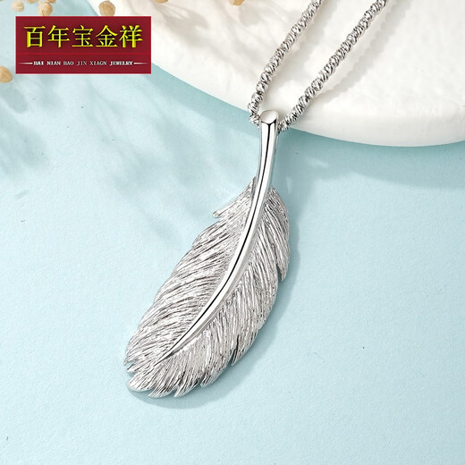 Centennial Baojinxiang Pt950 platinum pendant for women platinum necklace angel plump and tough feather pendant birthday Valentine's Day gift large) feather pendant weighs about 6.5-6.7 grams