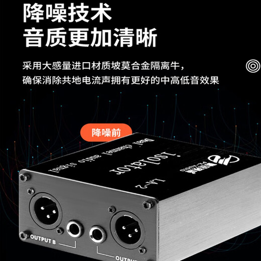 PXSW Professional Audio Isolation Transformer Current Sound Eliminator Removes Noise Floor Common Ground Filter Noise Reduction Audio Isolator XLR Permalloy LA2 LA2XS-6.5+ XLR Professional Edition