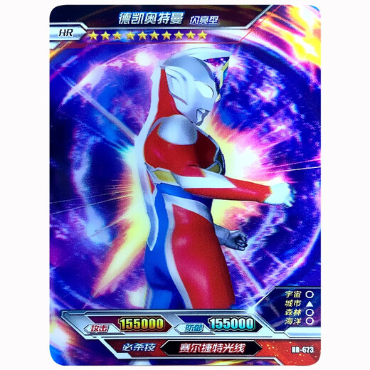 Ultraman Deke Card Glory Edition 17th Bullet Diéimo Tarjeta 3D Card Full HR Selling Regulostili Gazero Obugede Emperor Red Eye Zeta Card de estrella completa Gide HR-677