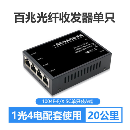 DCOMA Gigabit Fiber Optic Transceiver 100M Gigabit Single Mode Single Fiber SC Photoelectric Converter One Optical One Electrical Four Electrical Eight Electrical 1 Optical 2 Electrical 4 Electrical 8 Electrical SFP Network Monitoring 20km 100M 20km One Optical Four Electrical Set