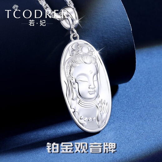 Ruofei platinum Guanyin pendant for men pt950 fashionable platinum pendant platinum necklace men's necklace safe and sound brand Book other weights Contact customer service